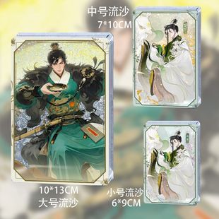 忘川风华录忘川风华录流麻周边朱棣 照影燕歌旨酒 屈原古风流沙麻