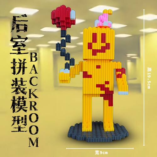 后室怪物积木拼周边backr