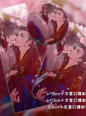 忘川风华录忘川风华录 头纱 赢政刘彻 游戏二次元同人周边 镭射票