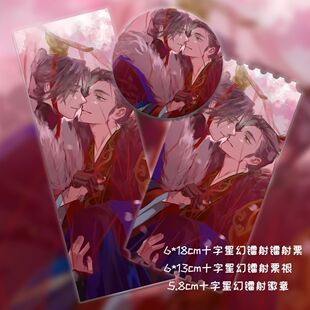 忘川风华录忘川风华录 头纱 赢政刘彻 游戏二次元同人周边 镭射票