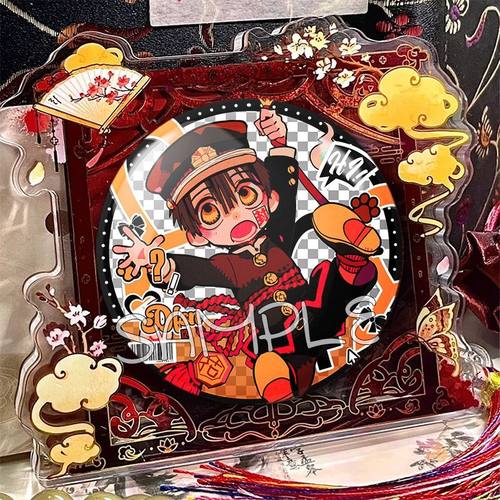 地缚少年花子君吧唧源光送