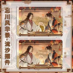 忘川风华录忘川风华录孙策周边流沙麻将谷子卡砖周瑜流麻卡砖桌面