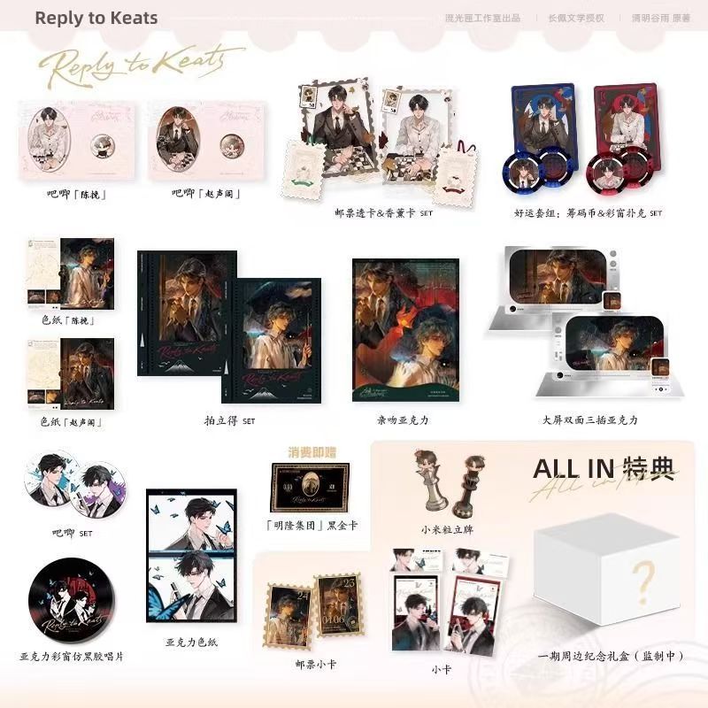 奇洛李维斯回信赠白金卡