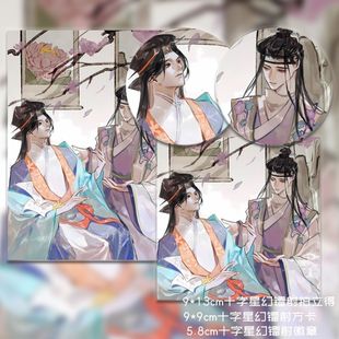 忘川风华录忘川风华录 交谈 冯梦龙汤显祖 游戏同人周边 拍立得徽