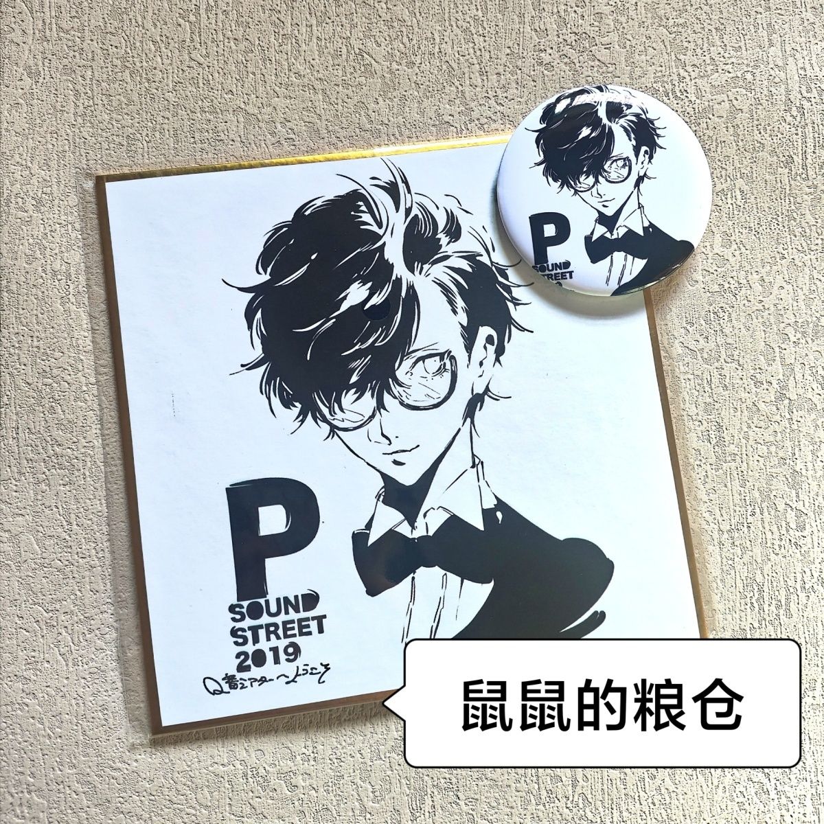 女神异闻录日谷色纸p5r雨