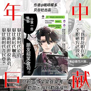 mbti周边MBTI同人本我会记录一些朋友的招笑金句INTP贝谷社ENTP礼