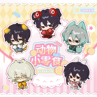 头七怪谈周边因果茶楼x头七怪谈动物园小零食离雨婷同人谷子周边