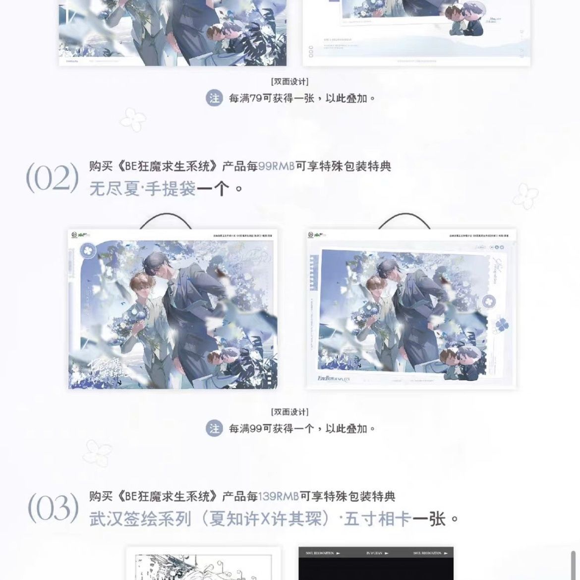 be狂魔求生系统周边正版c