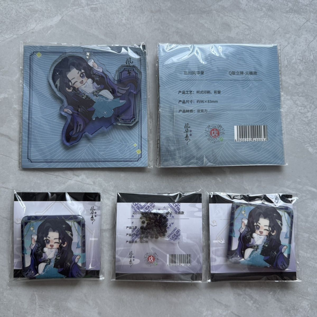 忘川风华录音企元稹QQ立