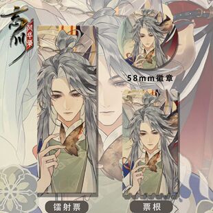 忘川风华录忘川风华录李商隐动漫周边同人授权二次元挂饰礼物吧唧