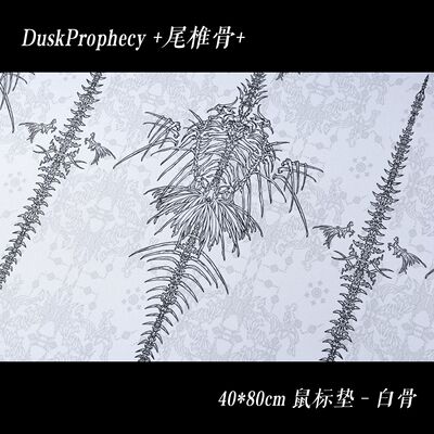 【DuskProphecy】原创设