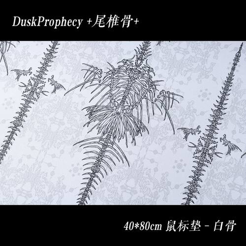 【DuskProphecy】原创设