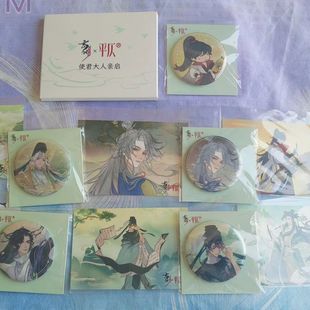 忘川风华录忘川风华录平仄联名周边官方正版李白杜甫白居易元稹李