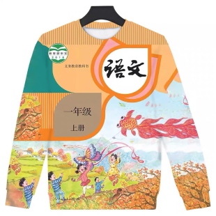 秋季小学潮流数学圆领中小学生封面课本青少年印花卫衣长袖