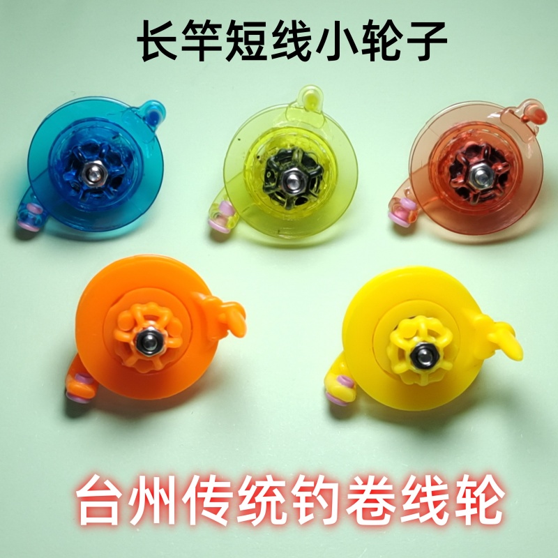 新款绕线轮长竿短线传统钓