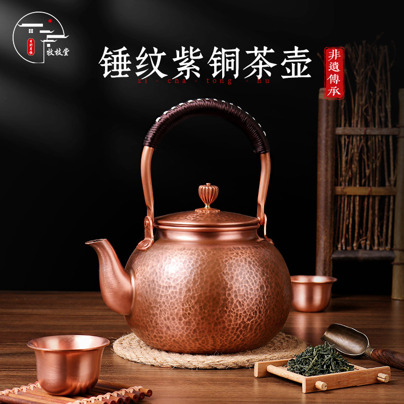 纯紫铜烧水壶手工铜壶茶道六君子煮茶壶套组沏茶壶功夫茶具泡茶壶