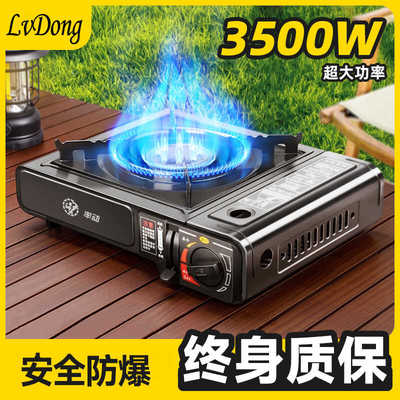 率动卡式炉户外便携式气罐全套火锅卡磁瓦斯炉野外炊具煤燃气炉灶