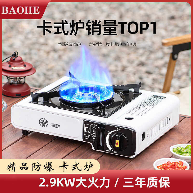 卡式炉子户外卡磁炉具露营野炊装备全套便携式燃气炉燃气灶煮茶炉