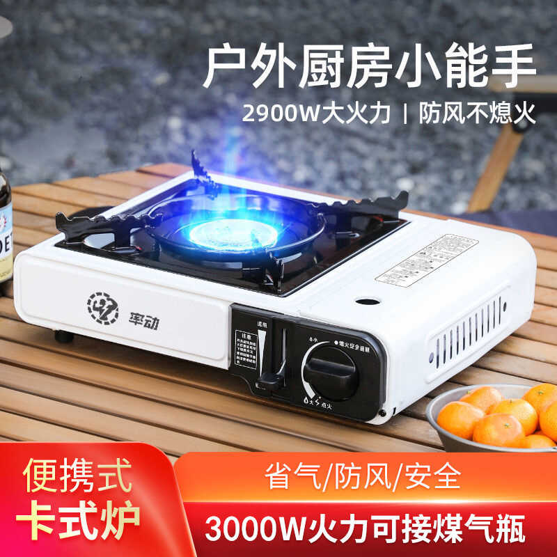 卡式炉户外野外炉具炊具便携式卡野餐炉具/焚火架