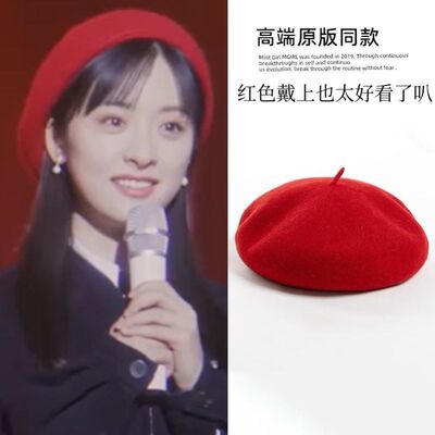失笑顾逸沈月同款帽子红色毛呢贝雷帽复古时尚休闲纯色画家帽蓓蕾