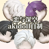 非翻模 SK打印件 恋与深空系列GSC头壳Q版 AKIdoll