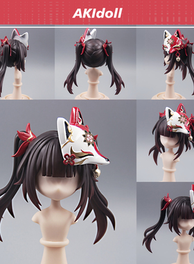 AKIdoll/221代餐花火gsc头壳代餐星铁ob11/22娃头建模打印件