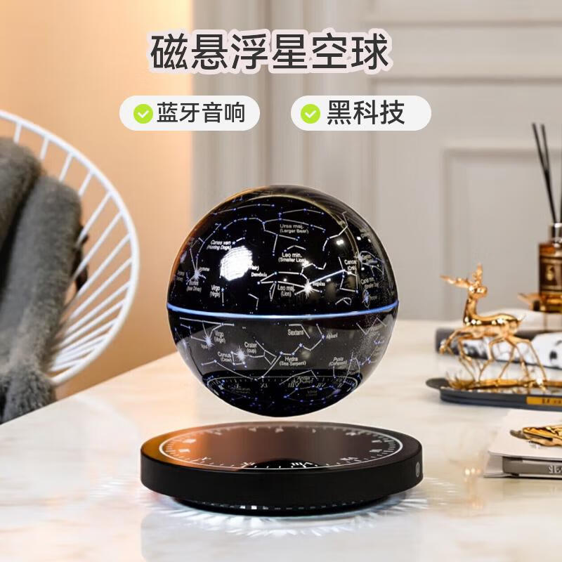 磁悬浮地球仪蓝牙音响AR智能小学初中生专用3d立体自转儿童玩具男孩生日礼物