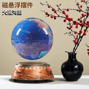超大号磁悬浮地球仪12寸特大ar地球仪办公室摆件音响3d立体悬浮发光自转送老板上司朋友升迁开业高档商务礼物