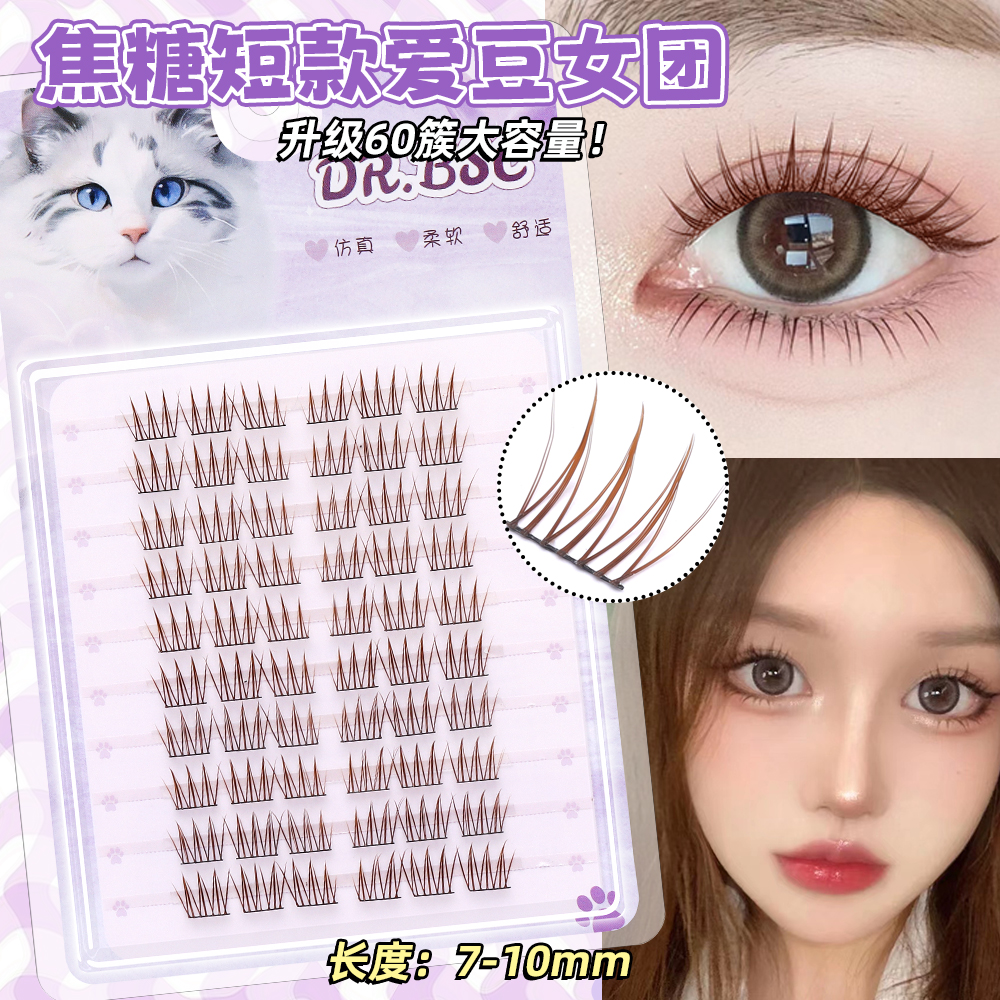 焦糖色＋短款！爱豆女团假睫毛