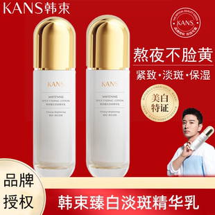 韩束乳液女臻白淡斑精华乳美白紧致焕亮补水保湿韩束正品