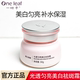 一叶子美白面霜补水保湿 祛斑提亮肤色滋润改善暗黄乳男女护肤正品