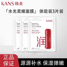 韩束深层补水面膜红胶囊贴片高保湿玻尿酸正品弹嫩水光柔嫩面膜女