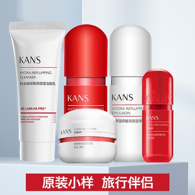 韩束红胶囊旅行装水乳小样护肤品套装正品试用装便携韩束专柜大牌