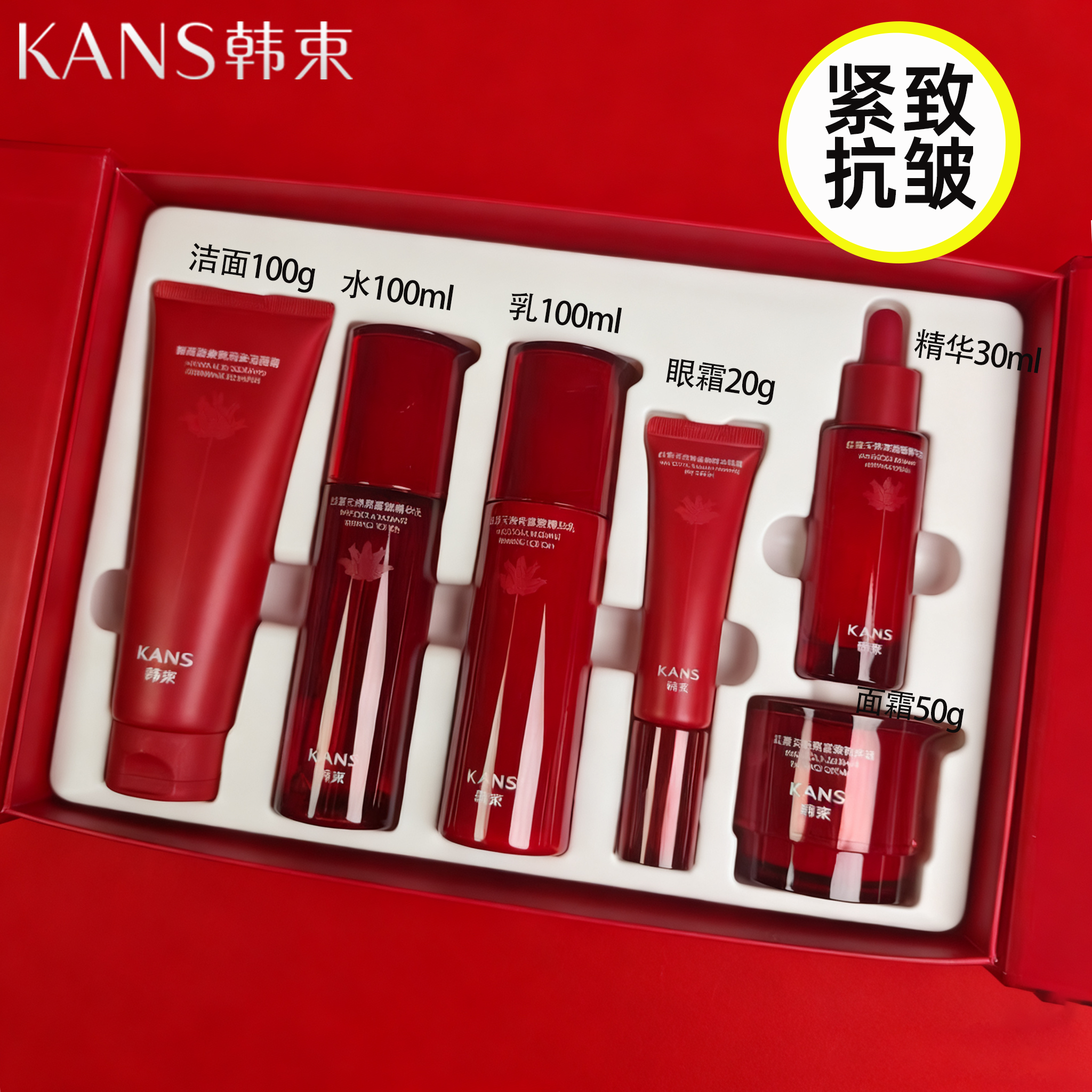 韩束水乳套装护肤品全套紧致抗皱化妆品送中年妈妈母亲节生日礼物