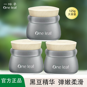 一叶子黑豆嫩滑泥膜洁毛孔保湿补水提亮肤色紧男女士官方正品