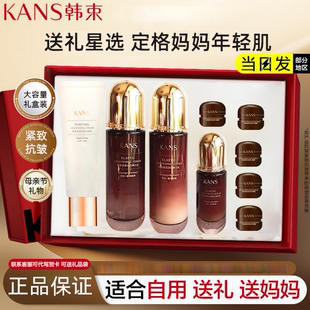 韩束紧致抗皱淡纹弹力护肤品水乳化妆品送520送女友情人节礼物