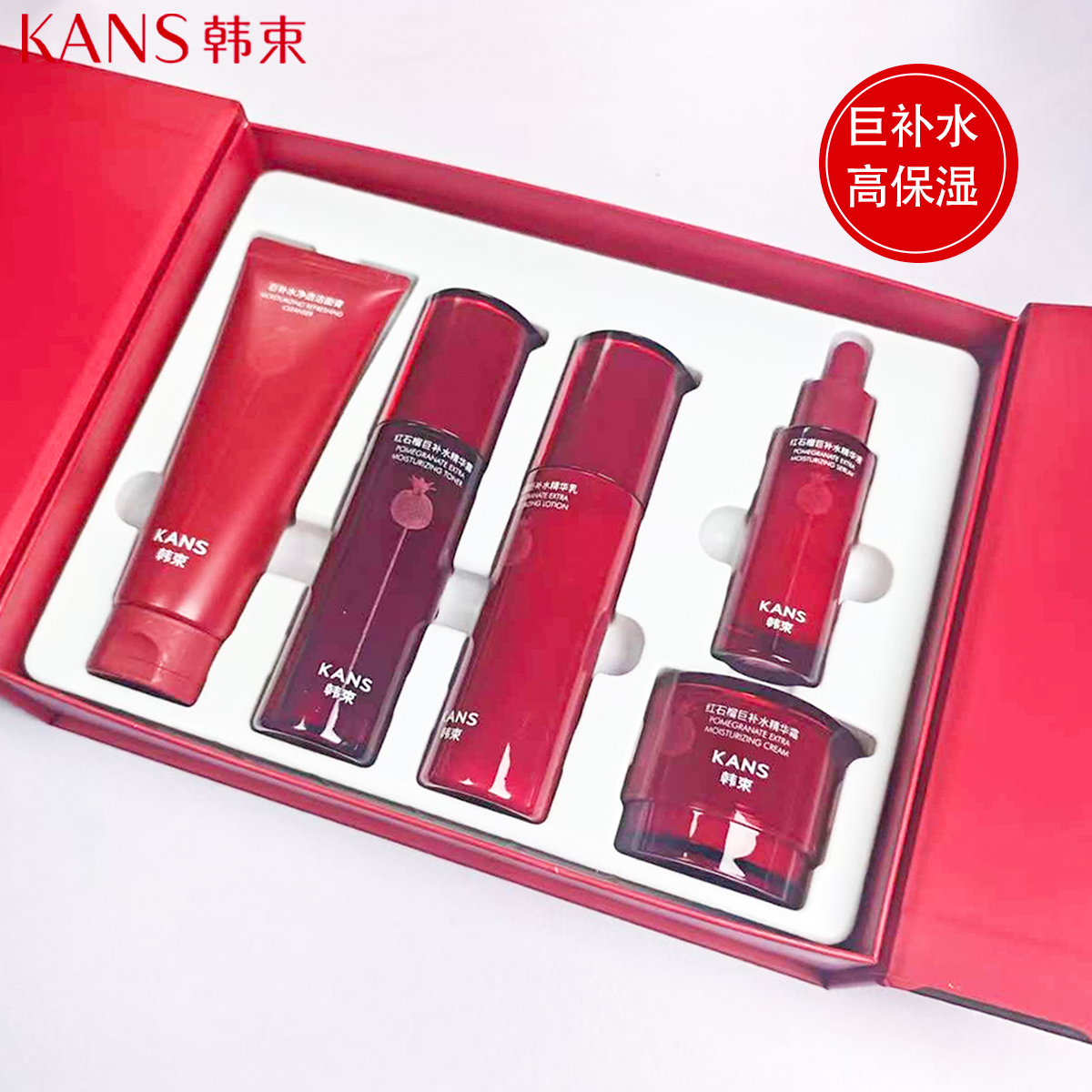 韩束红石榴水乳套装补水保湿滋润提亮肤色护肤品送妈妈礼物正品