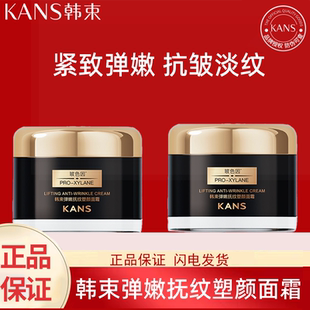 韩束玻色因多肽胶原弹嫩抚纹塑颜面霜保湿补水紧致抗皱韩束正品
