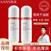 清爽水乳玻尿酸护肤品男女韩束正品 韩束红胶囊乳液补水保湿 套装