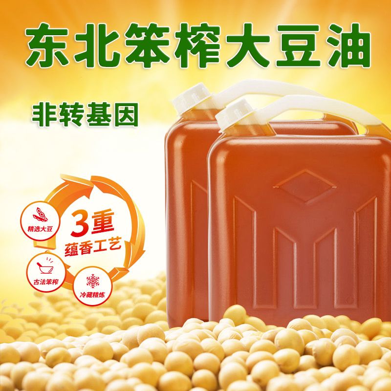 东北非转基因笨榨大豆油2.5/5L方桶装压榨大桶食用油无添加自家用-封面