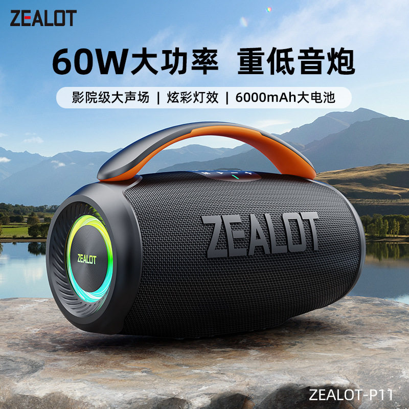 狂热者P11新款大功率蓝牙