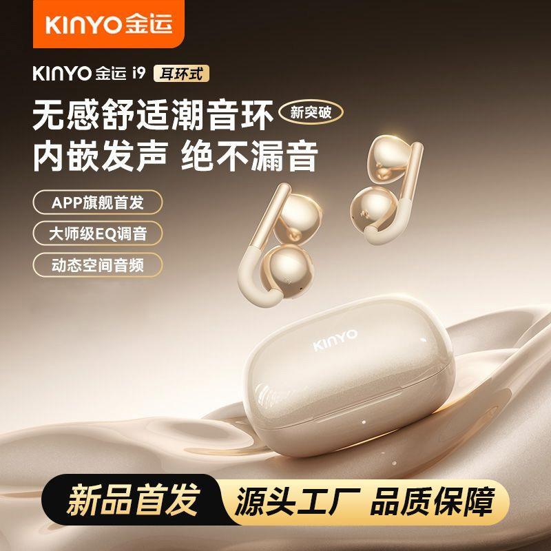 i9耳夹式蓝牙耳机半入耳耳环开放式气骨传导无线运动耳机不漏音