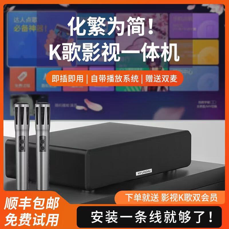 现代B3家庭影院KTV点歌家用电视电脑客厅回音壁大功率低音炮音箱