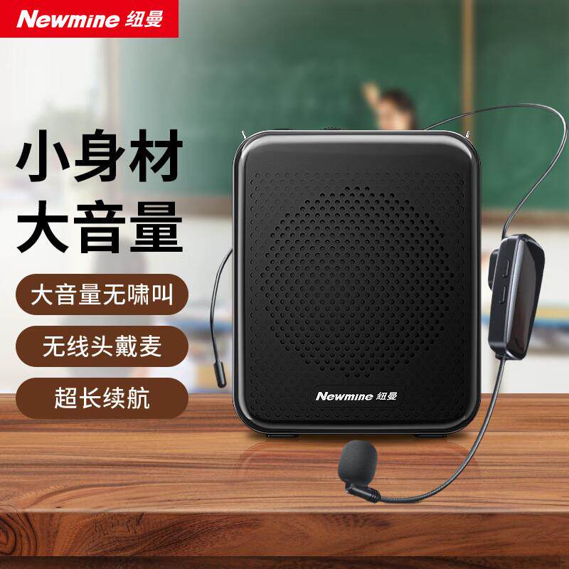 纽曼K88Pro小蜜蜂扩音器教师专用讲课教学防啸叫导游腰挂麦克风