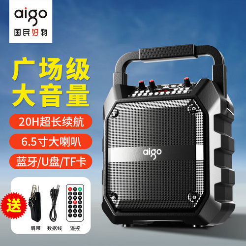 爱国者T52蓝牙音箱大音量