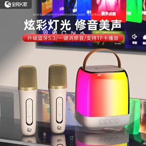 全民K歌MZ39手持麦克风家庭KTV套装无线便捷式插卡蓝牙大音量话筒