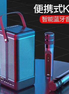 厂家户外便携式K歌宝无线
