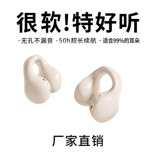2024新款耳夹式耳机不漏