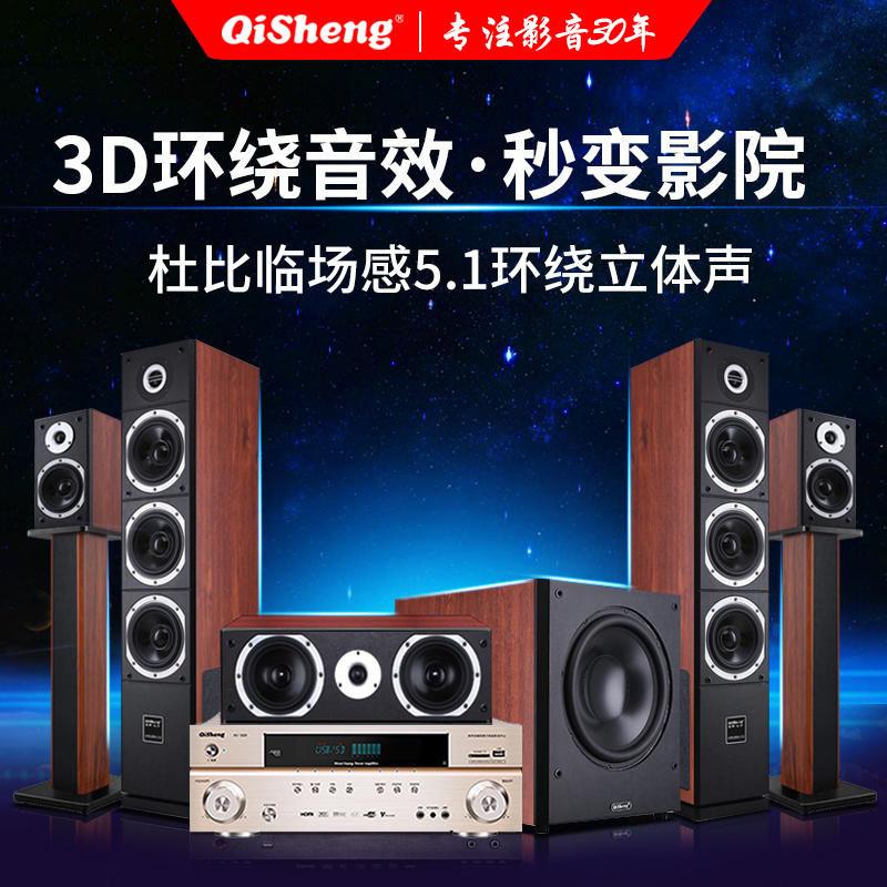 奇声家庭影院7.1全景声杜比音效电视K歌音响点歌机客厅木质音箱