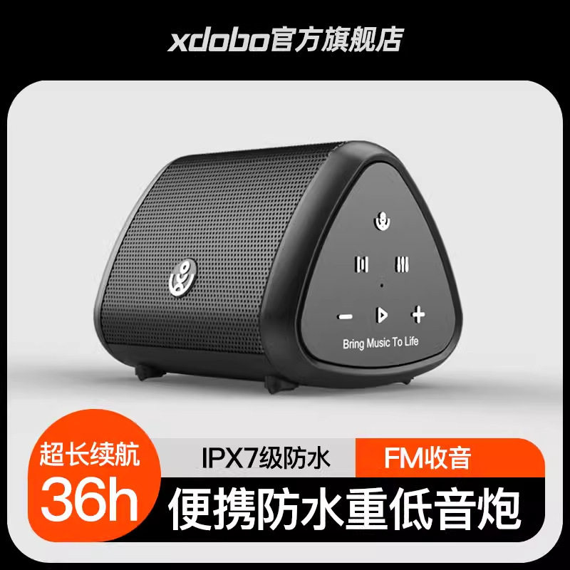 XDOBO喜多宝蓝牙音箱5.2
